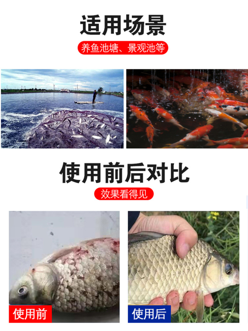 水产养殖驱虫草本植物萃取内外双驱寄生虫抑制驱除