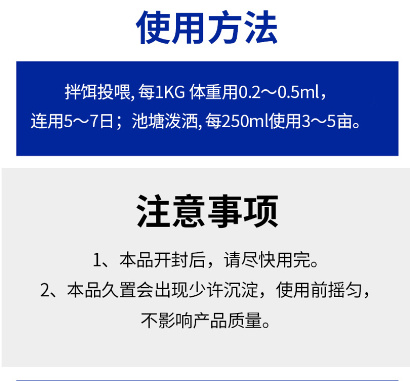 水产养殖驱虫草本植物萃取内外双驱寄生虫抑制驱除