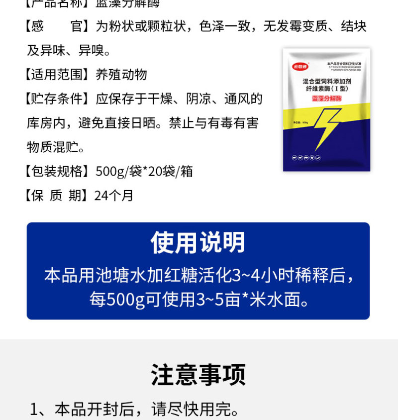 蓝藻分解酶净水杀蓝藻生物除蓝藻绿色无残留蓝藻克星