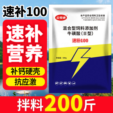 速补100复合矿物质微量元素营养全面水产专用
