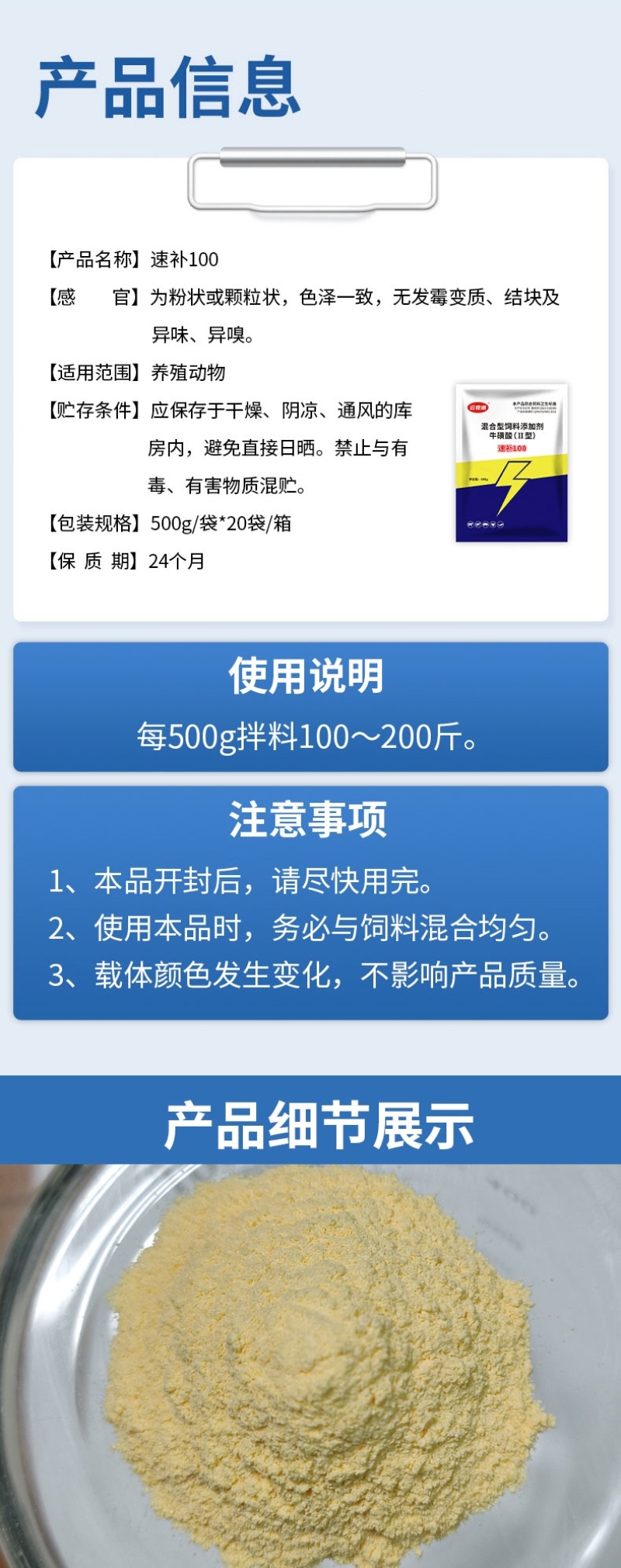 速补100复合矿物质微量元素营养全面水产专用