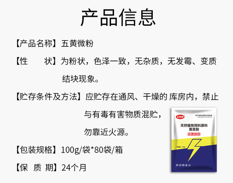 五黄微粉鱼塘五黄粉200目超微粉碎易吸收调理肠道
