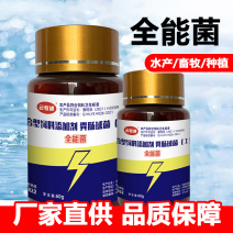全能菌种EM菌菌种高活性菌种复合有益菌补菌肥水