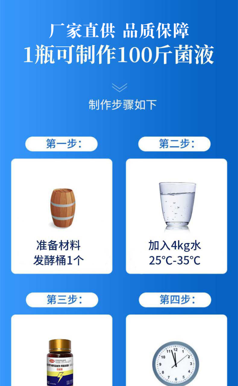 全能菌种EM菌菌种高活性菌种复合有益菌补菌肥水