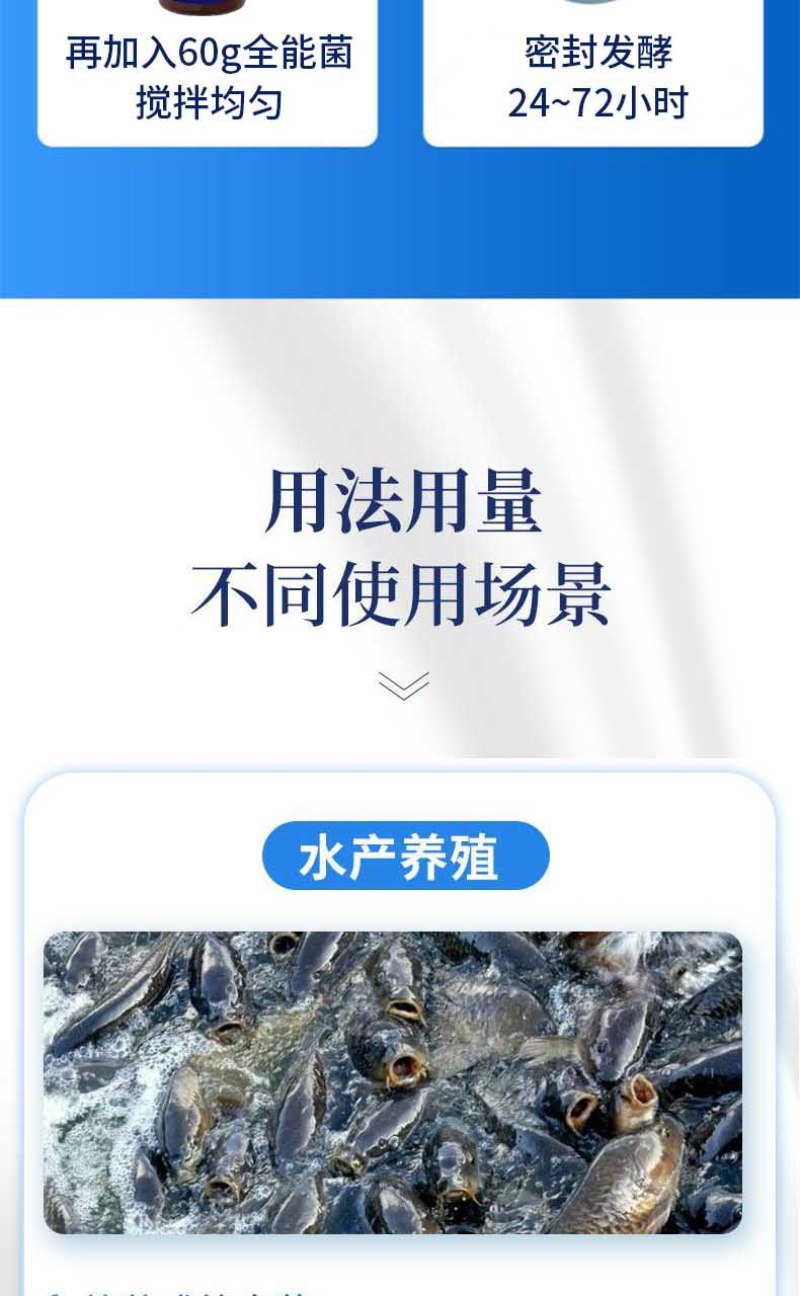 全能菌种EM菌菌种高活性菌种复合有益菌补菌肥水