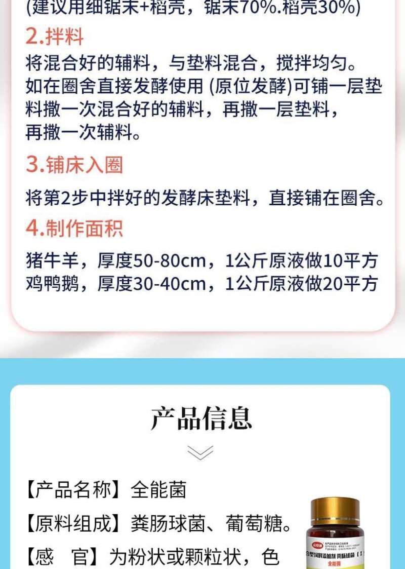 全能菌种EM菌菌种高活性菌种复合有益菌补菌肥水