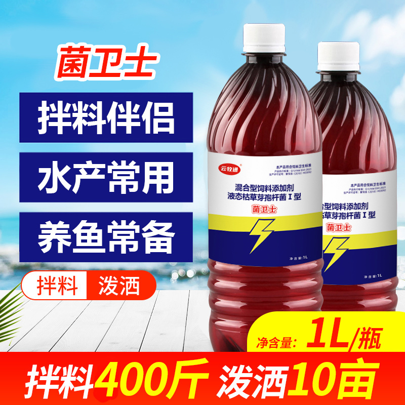 菌卫士浓缩EM菌液复合有益菌免发酵使用便捷