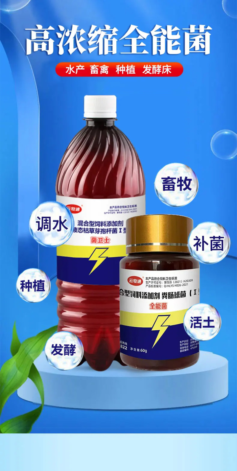 菌卫士浓缩EM菌液复合有益菌免发酵使用便捷