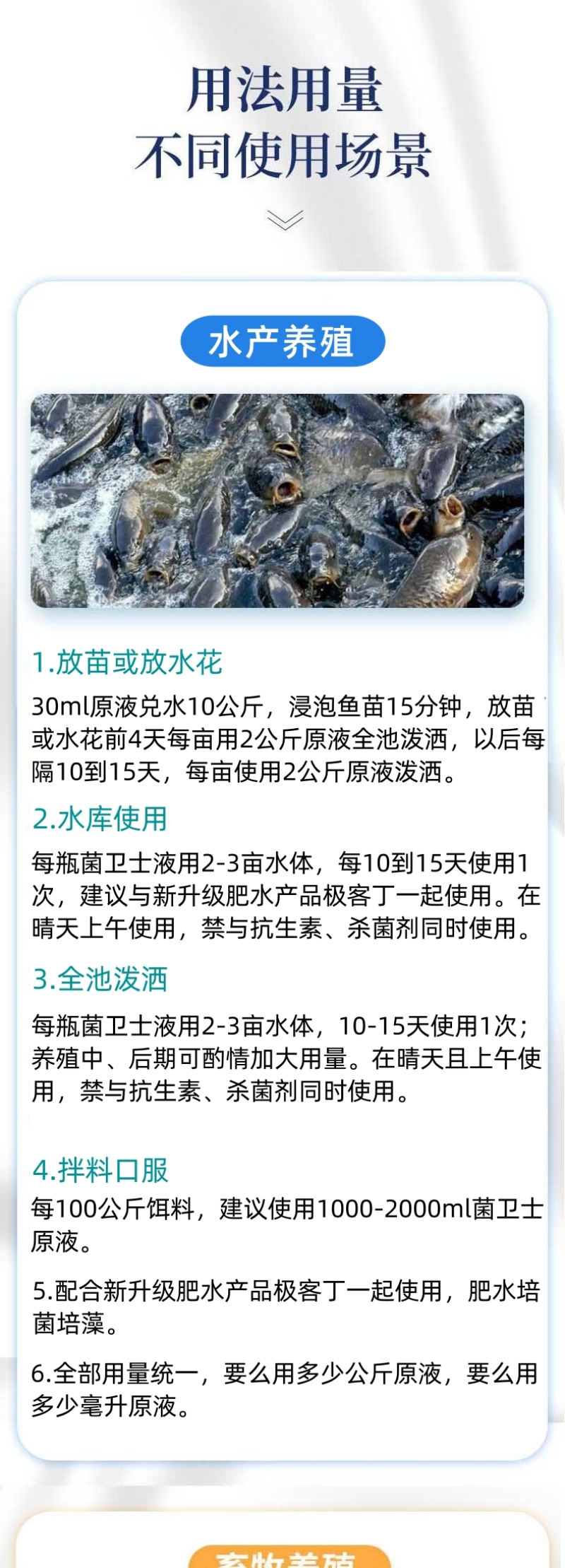 菌卫士浓缩EM菌液复合有益菌免发酵使用便捷