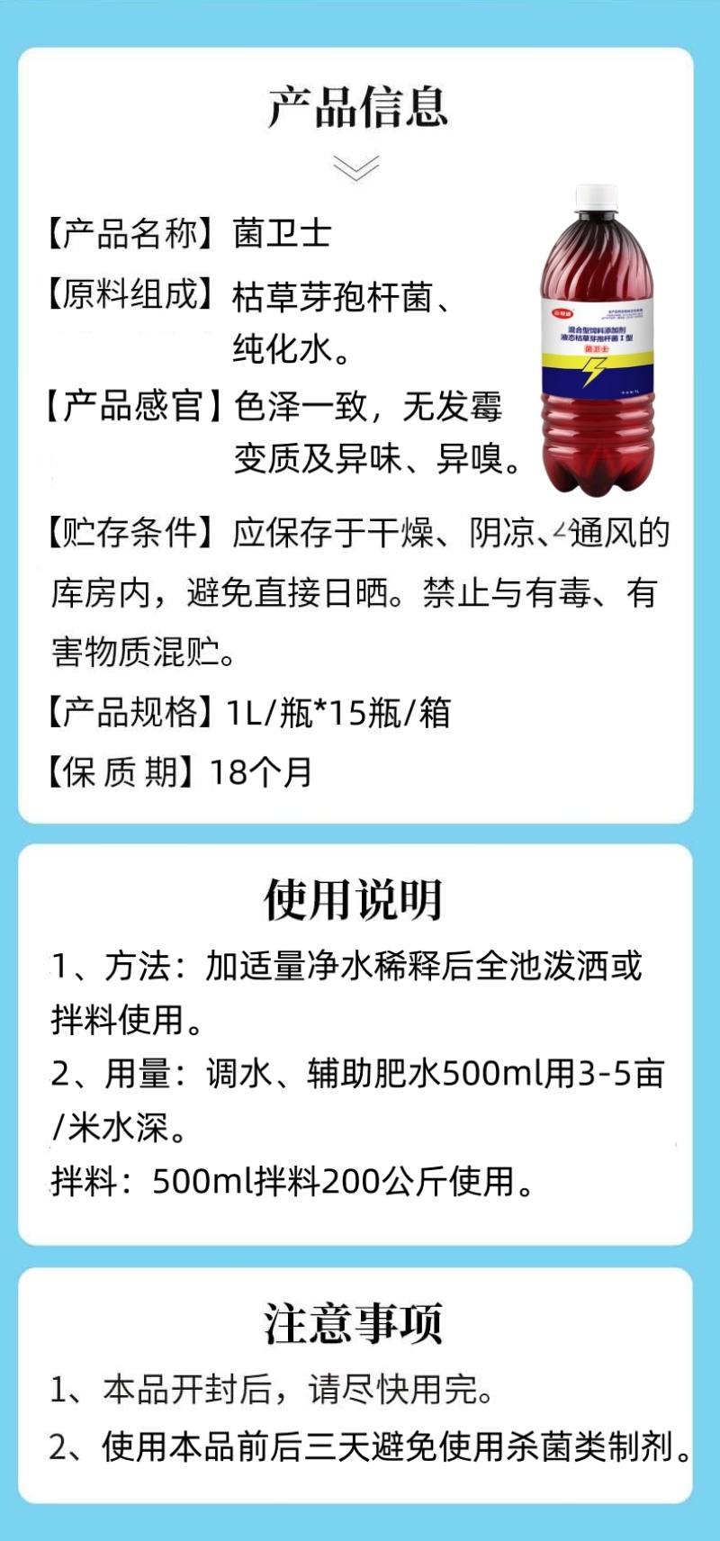 菌卫士浓缩EM菌液复合有益菌免发酵使用便捷