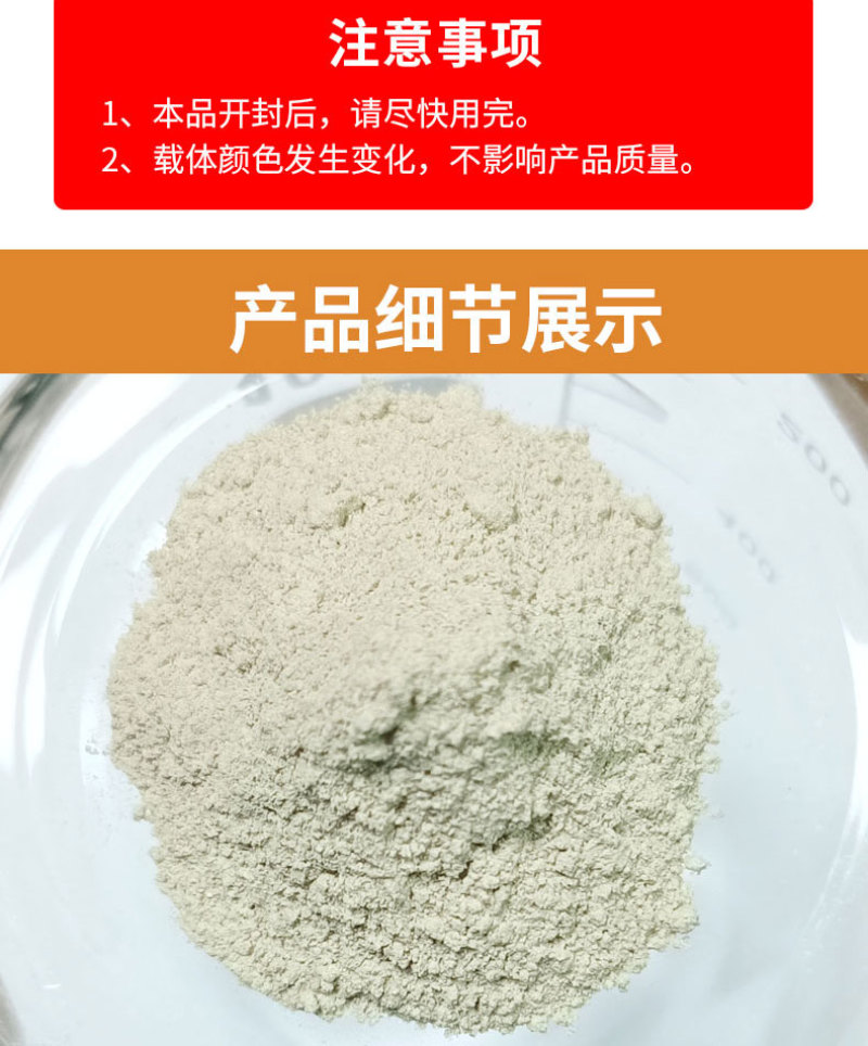 浓缩光合菌粉免发酵扩培补菌稳水调水肥水补菌调水