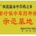 百部苗广西百部苗优质高产基地直供南药园技术回收