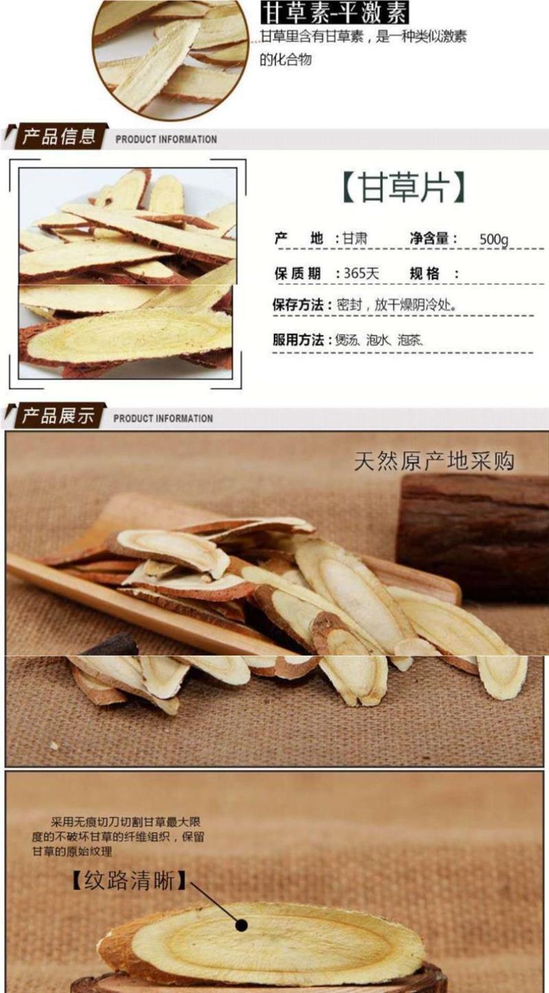 甘肃红皮甘草片斜片野生免费磨粉规格可选