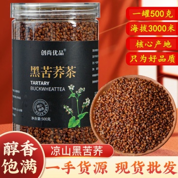 黑苦荞500克罐装