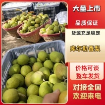 库尔勒香梨基地直发脆甜多汁品质保障对接商超市场等