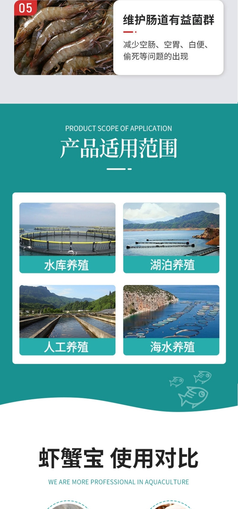 虾蟹宝虾蟹催肥促长调理肠道改善体质开胃健肠