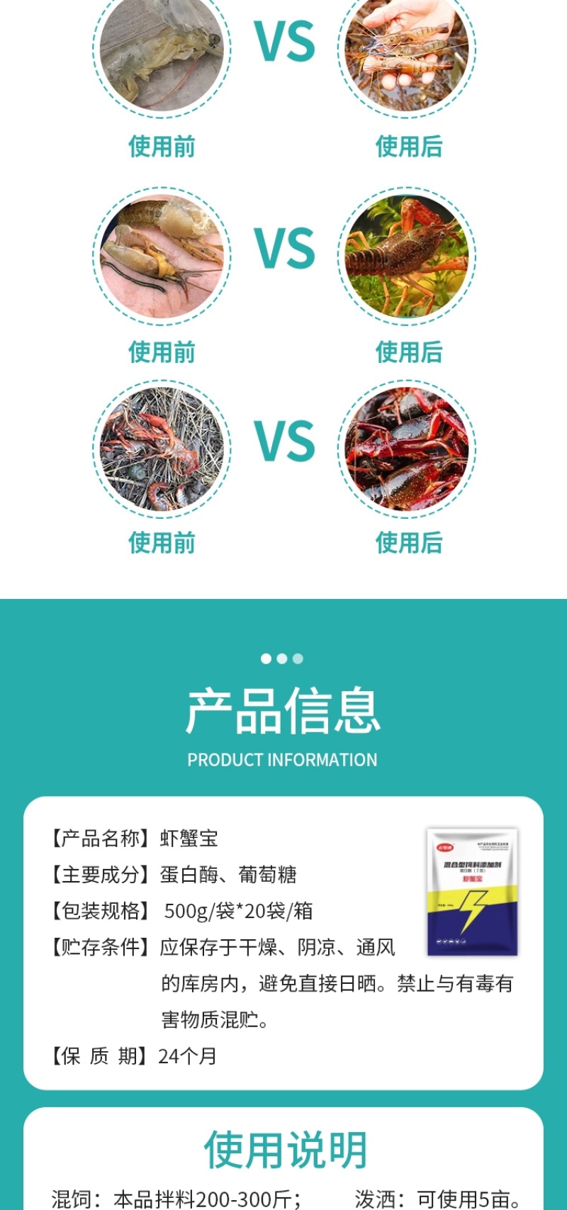 虾蟹宝虾蟹催肥促长调理肠道改善体质开胃健肠