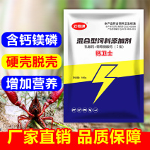 有机酸钙虾蟹脱壳补钙易吸收促脱壳水产养殖动物补钙