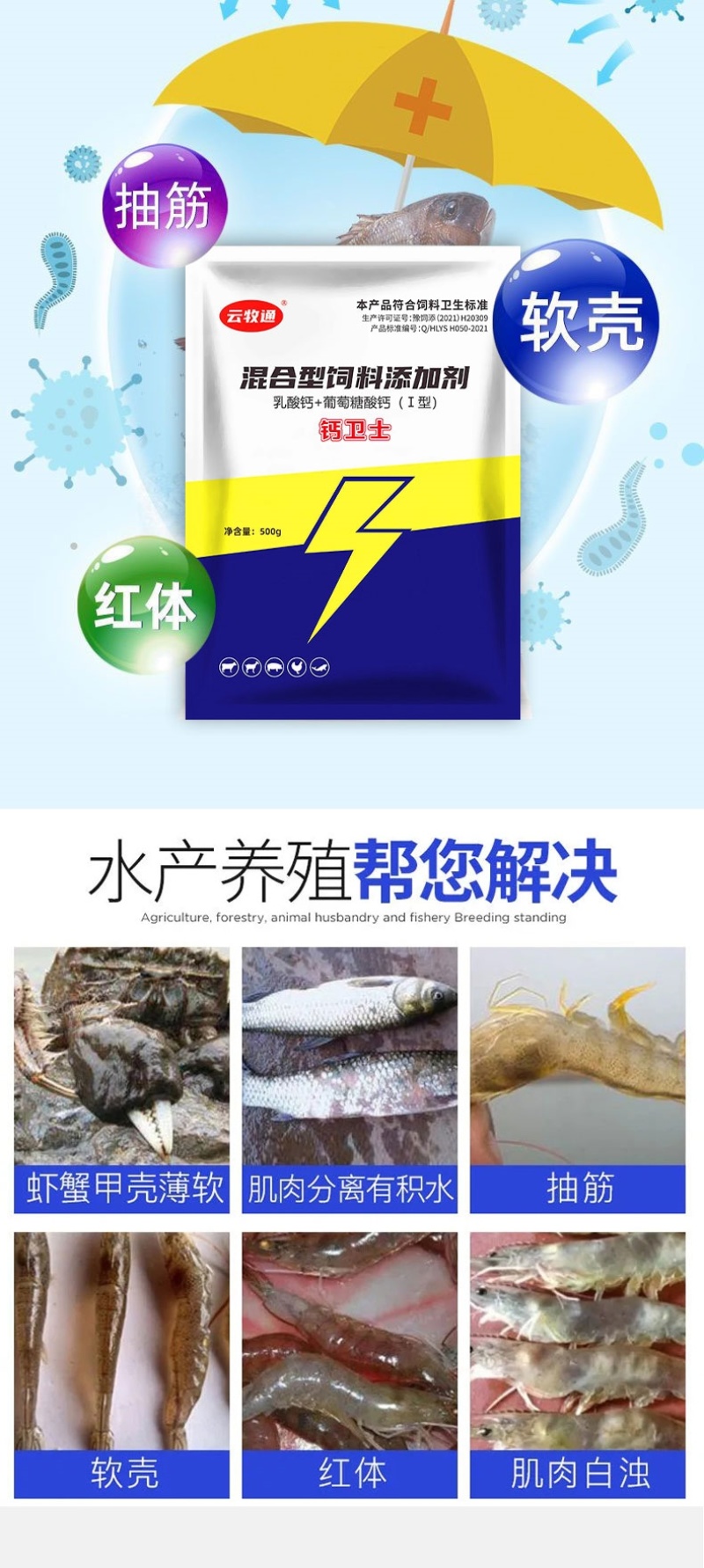 有机酸钙虾蟹脱壳补钙易吸收促脱壳水产养殖动物补钙
