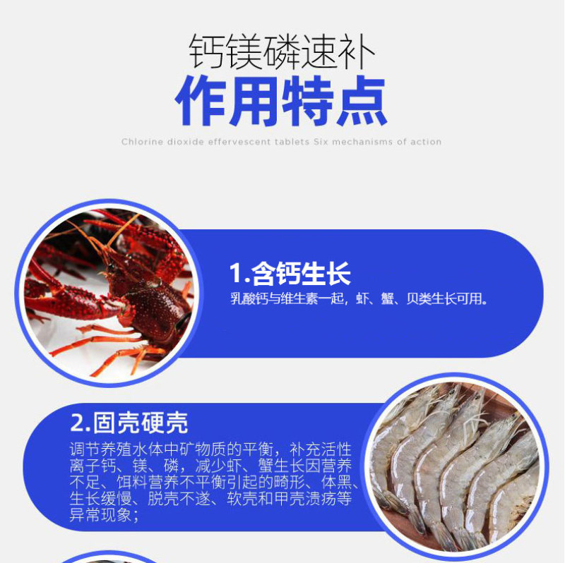 有机酸钙虾蟹脱壳补钙易吸收促脱壳水产养殖动物补钙