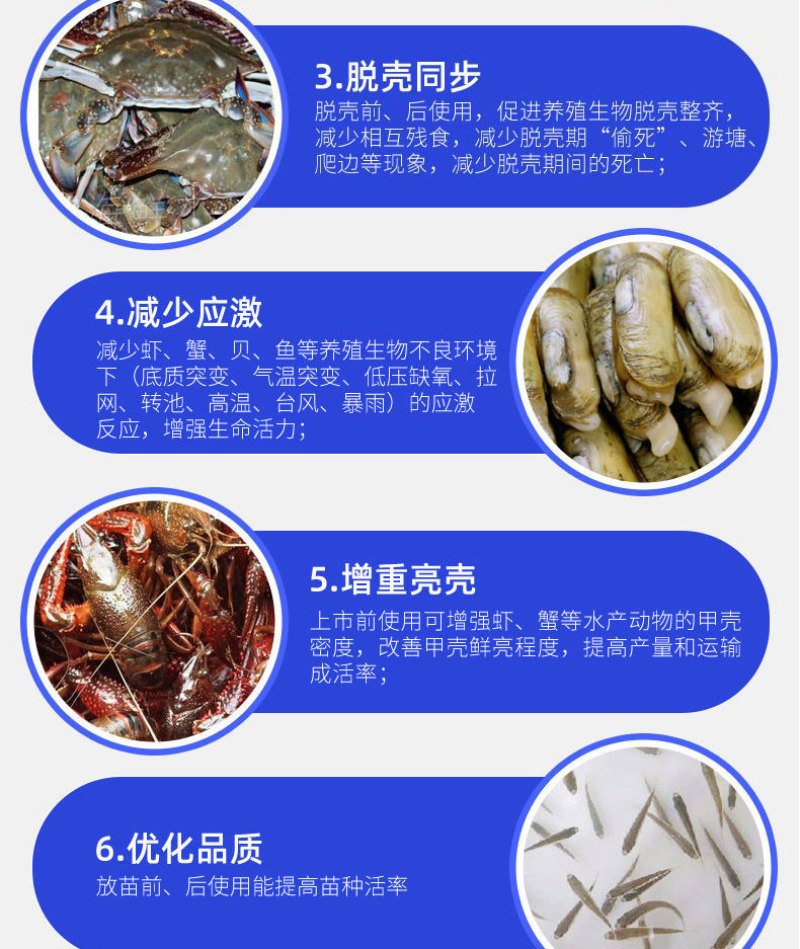有机酸钙虾蟹脱壳补钙易吸收促脱壳水产养殖动物补钙