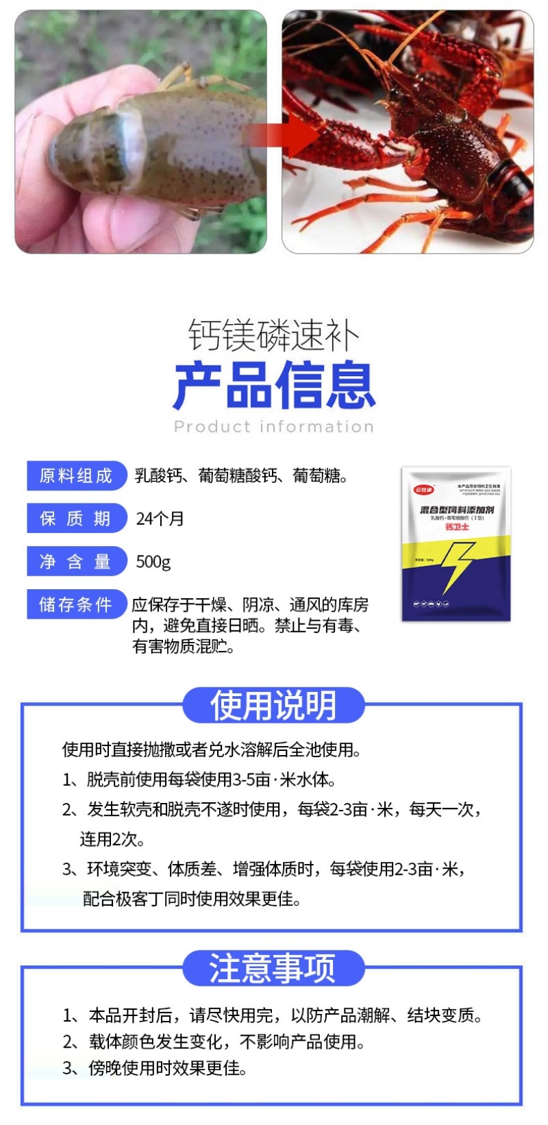 有机酸钙虾蟹脱壳补钙易吸收促脱壳水产养殖动物补钙