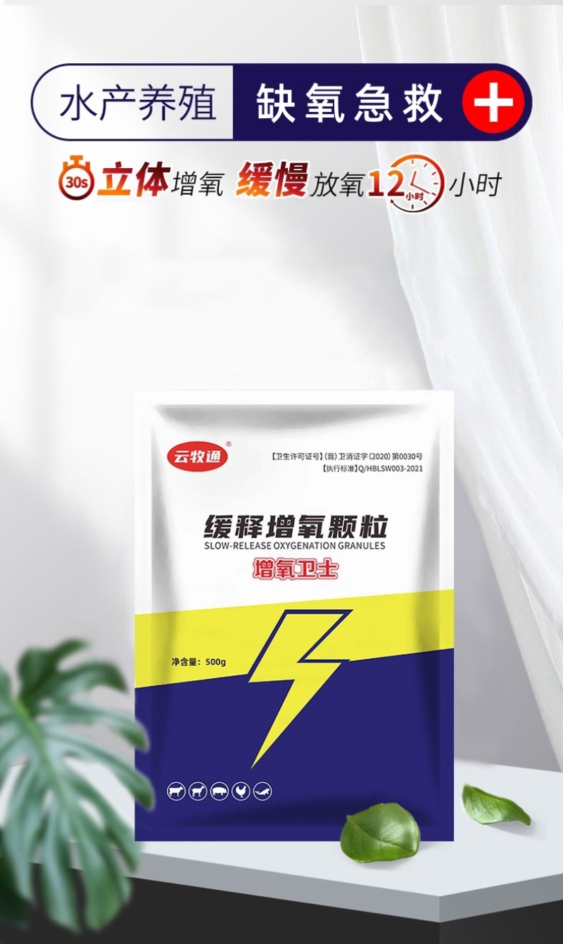 增氧片增氧颗粒鱼塘增氧底改片增氧剂预防缺氧