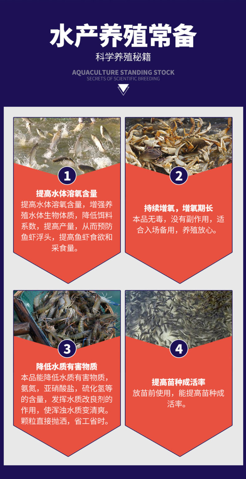 增氧片增氧颗粒鱼塘增氧底改片增氧剂预防缺氧