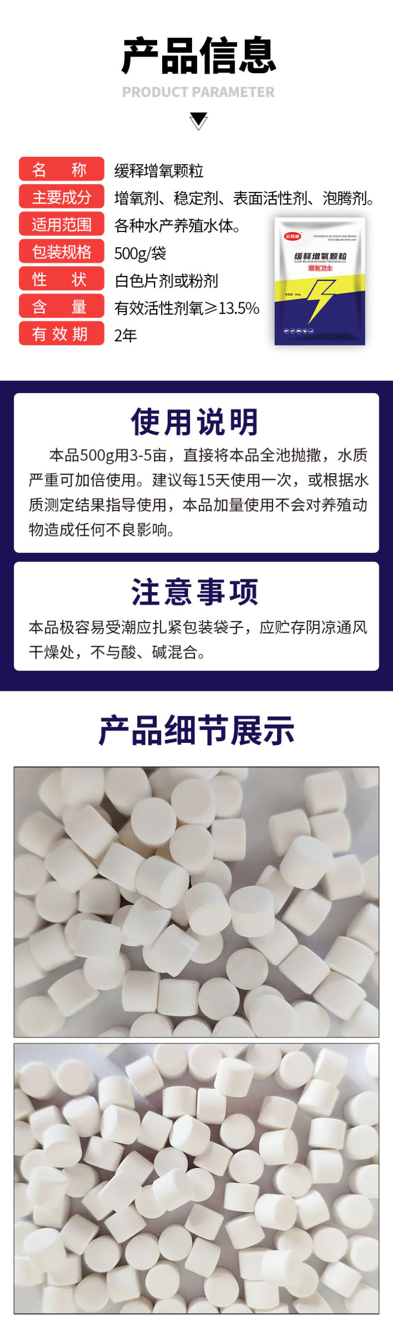 增氧片增氧颗粒鱼塘增氧底改片增氧剂预防缺氧