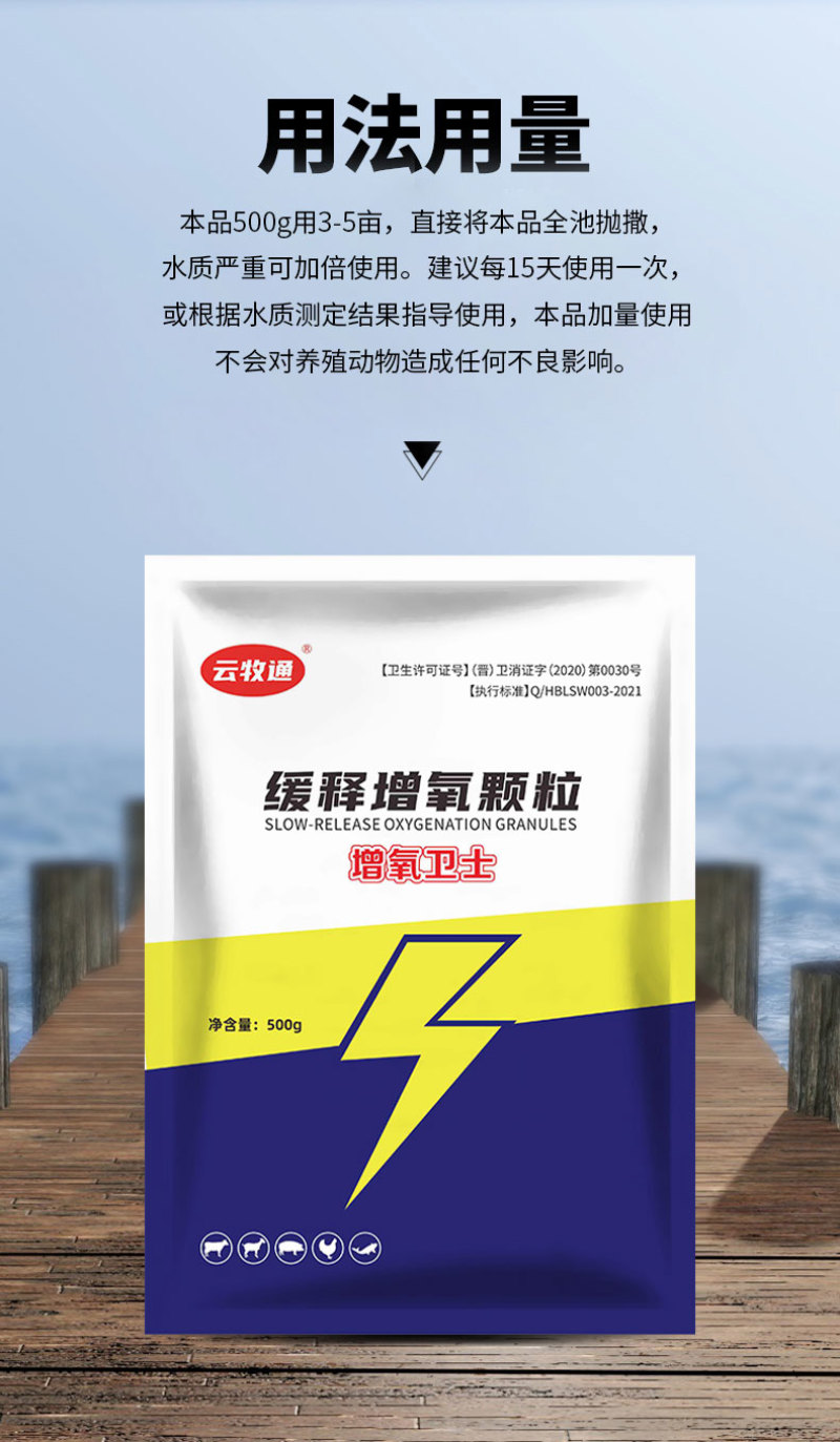 增氧片增氧颗粒鱼塘增氧底改片增氧剂预防缺氧