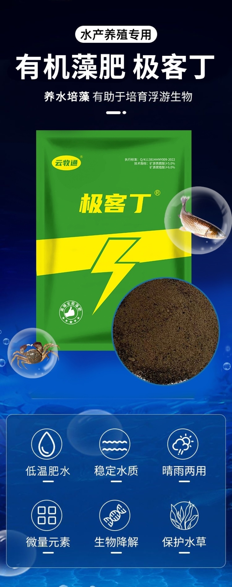 极客丁有机藻肥肥水培藻低温肥水培藻抑制蓝藻甲藻