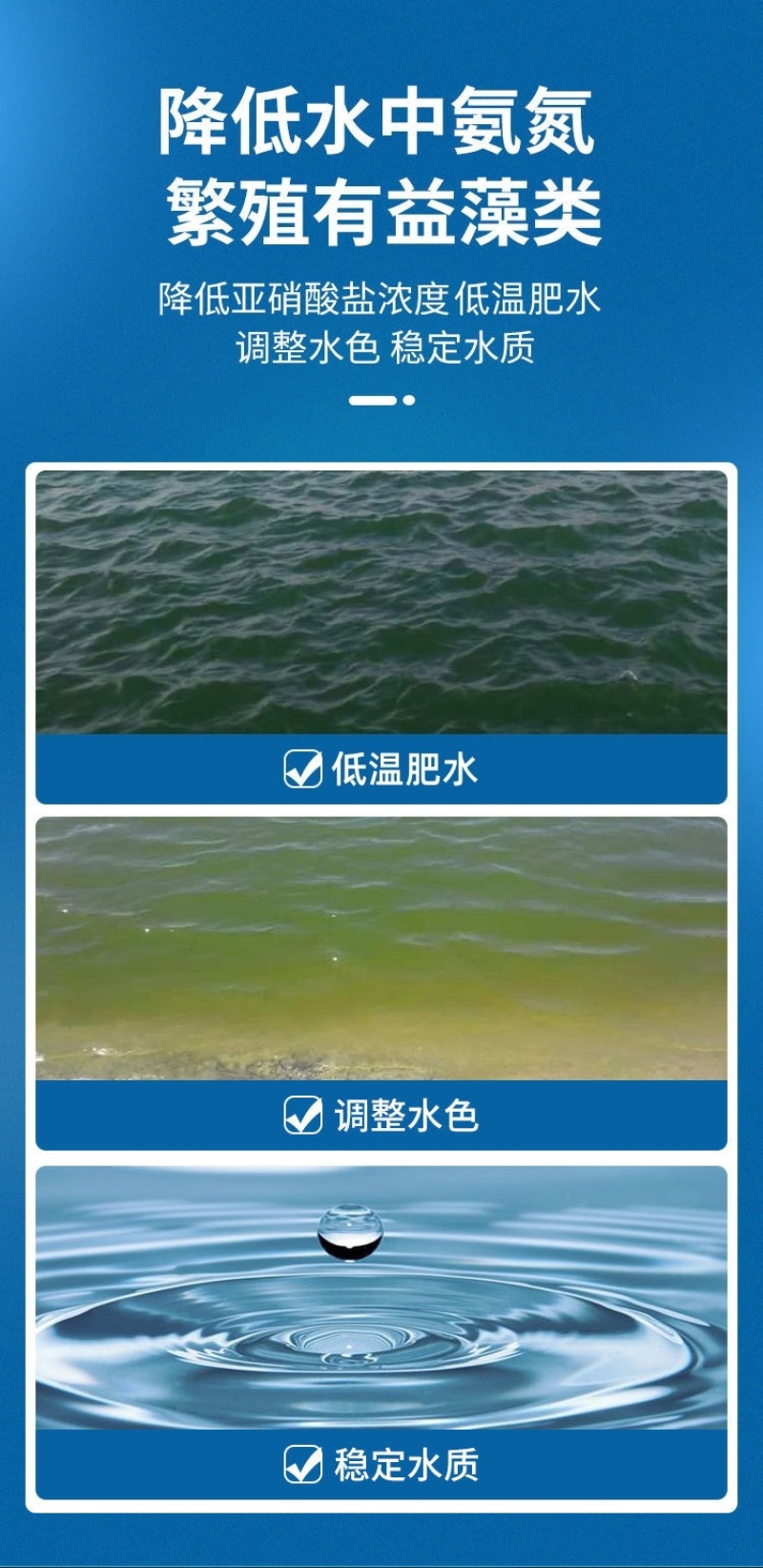 极客丁有机藻肥肥水培藻低温肥水培藻抑制蓝藻甲藻