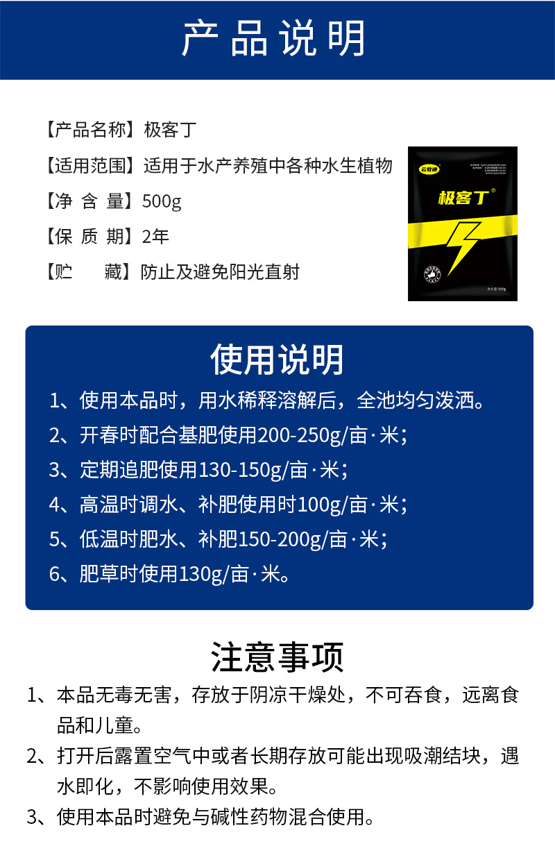 极客丁有机速溶肥肥水快肥效久低温肥水鱼塘肥水调水