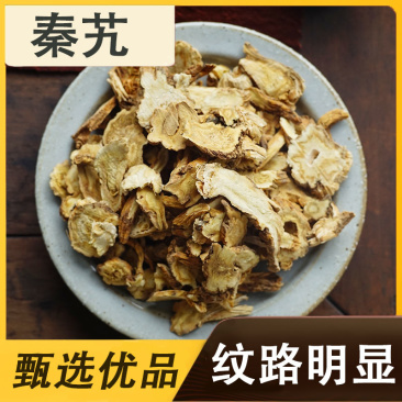 秦艽产地直销量大从优批发各种中药材秦九产地直销量大从