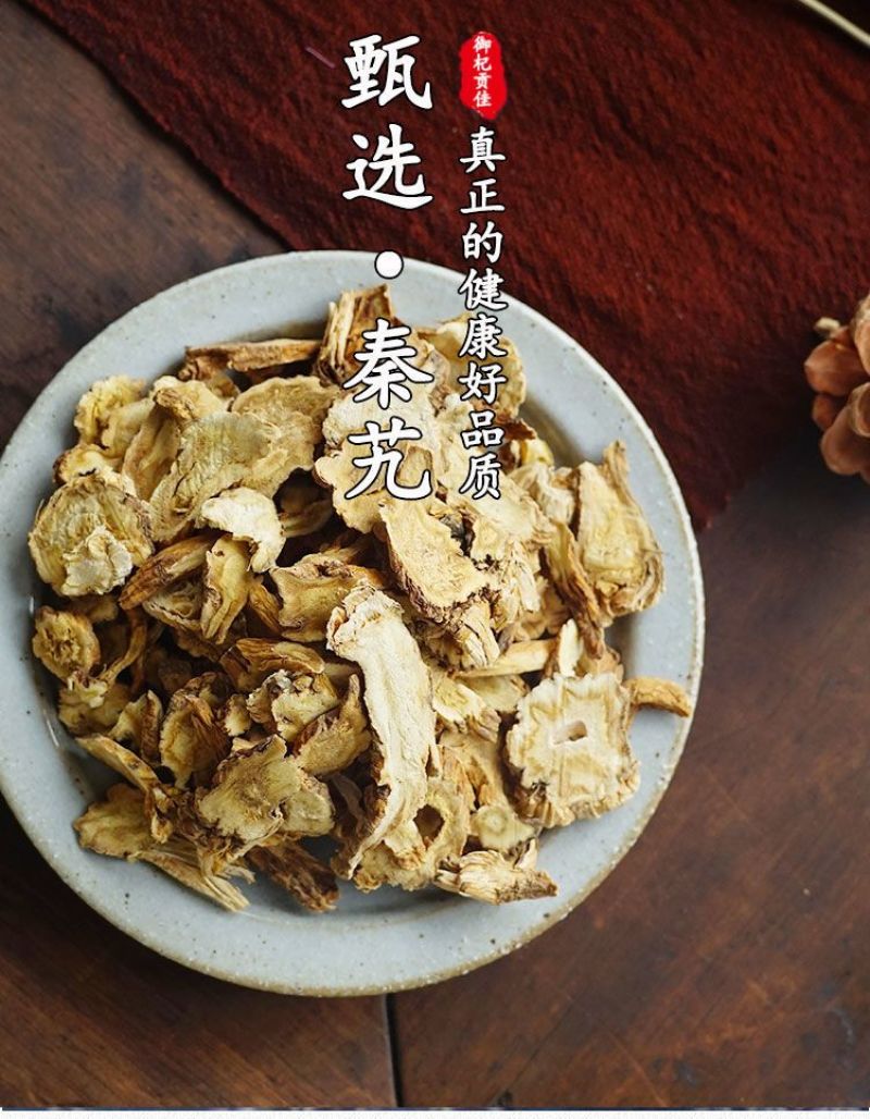 秦艽产地直销量大从优批发各种中药材秦九产地直销量大从