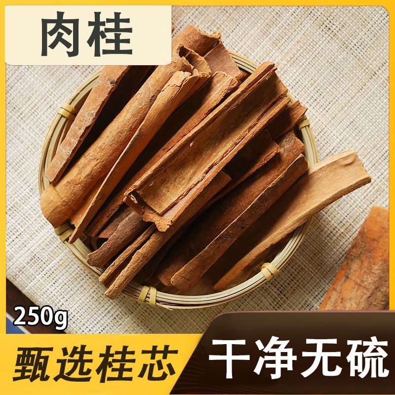 肉桂精选去皮肉桂筒肉桂筒药味好今年新货产地广西