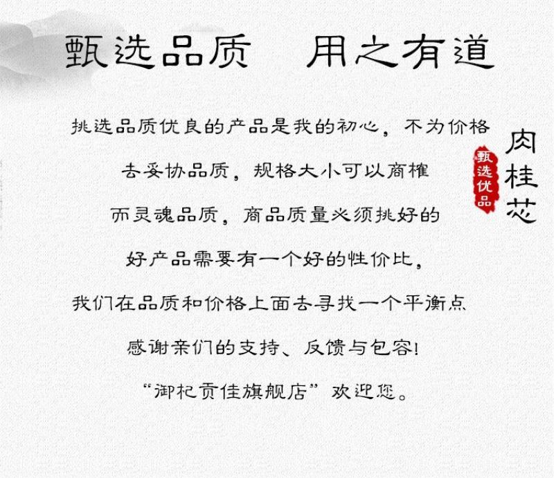 肉桂精选去皮肉桂筒肉桂筒药味好今年新货产地广西