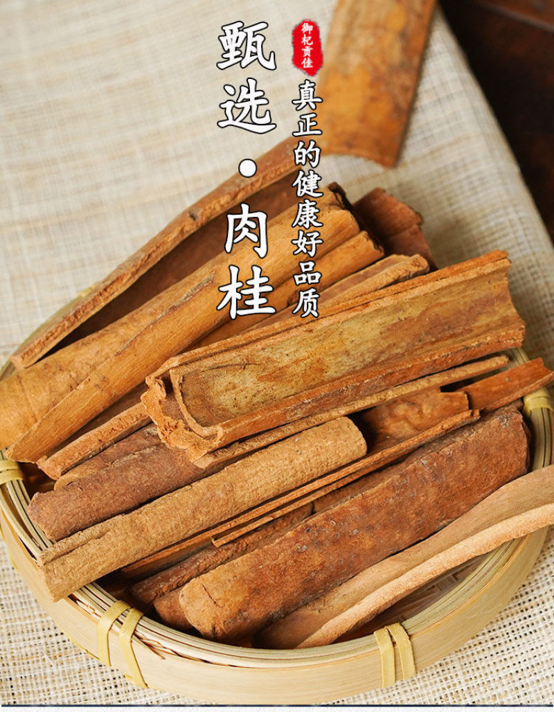 肉桂精选去皮肉桂筒肉桂筒药味好今年新货产地广西