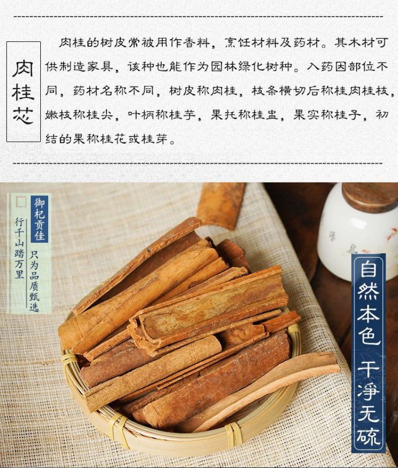 肉桂精选去皮肉桂筒肉桂筒药味好今年新货产地广西