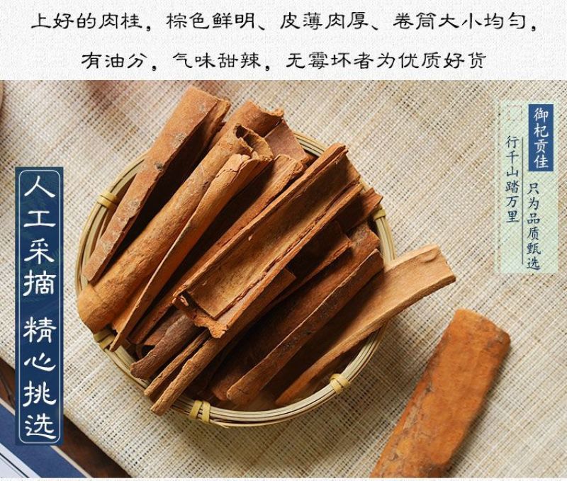 肉桂精选去皮肉桂筒肉桂筒药味好今年新货产地广西