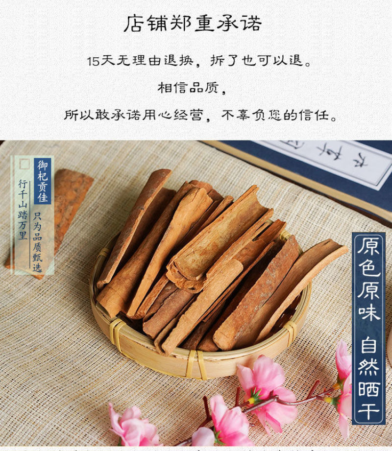 肉桂精选去皮肉桂筒肉桂筒药味好今年新货产地广西