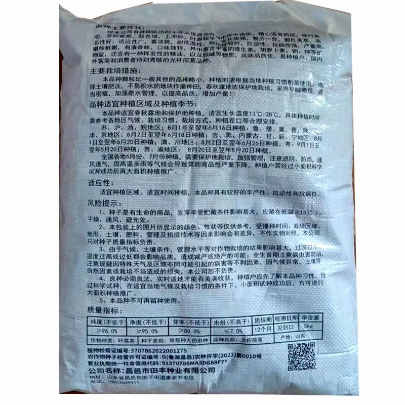 光杆茼蒿种子批发皇帝菜种籽无纤维青菜叶菜四季蔬菜种子