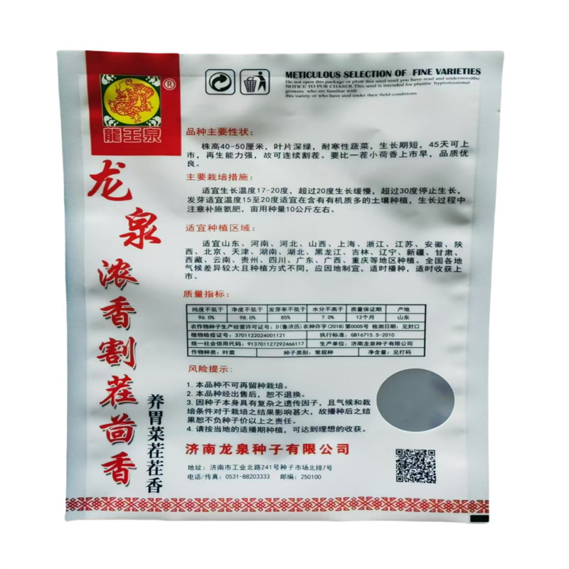 龙泉浓香割茬茴香种子高产抗病扁梗小茴香种子多刀采收