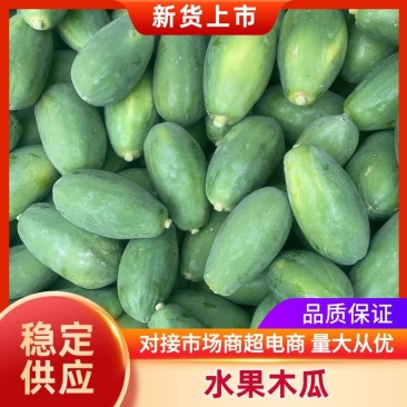 (推荐)广西红心木瓜水果木瓜1~2.5欢迎全国客商