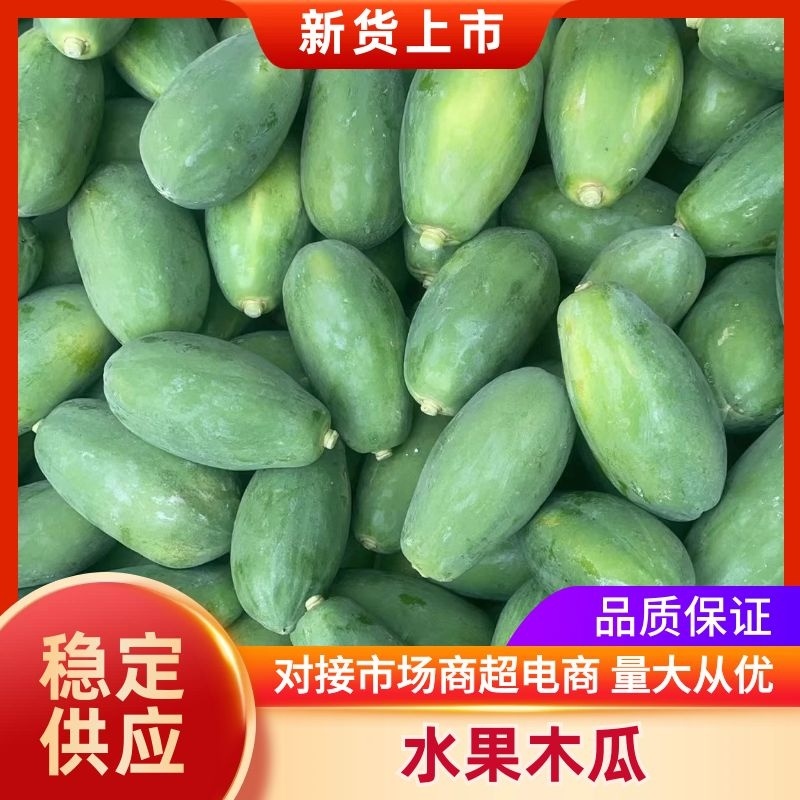 （推荐）广西红心木瓜水果木瓜1~2.5欢迎全国客商
