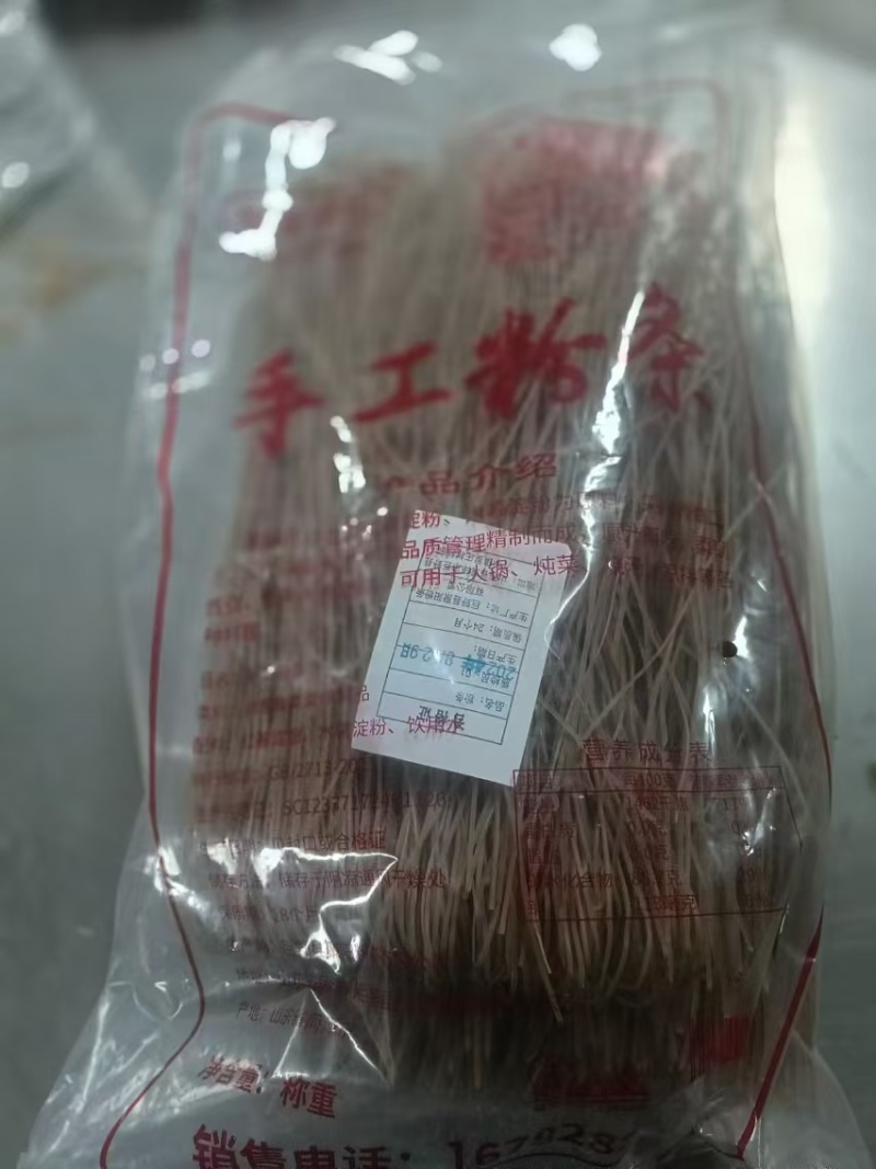 粉条红薯粉条纯手工基地供应全国直销欢迎各大老板采购