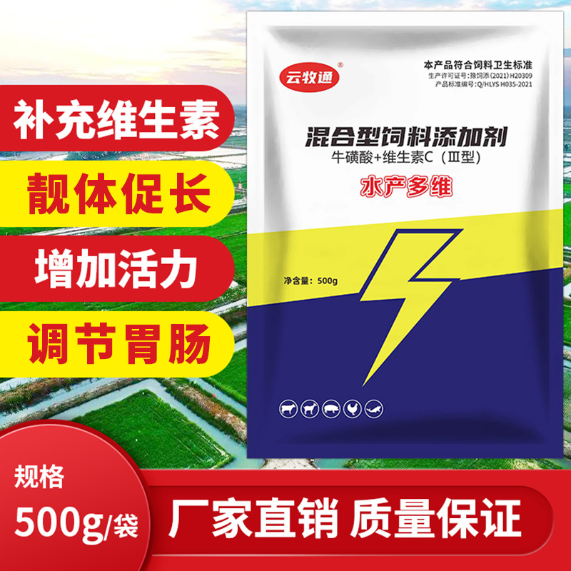 复合维生素水产专用诱食抗应激提高免疫力厂家直销