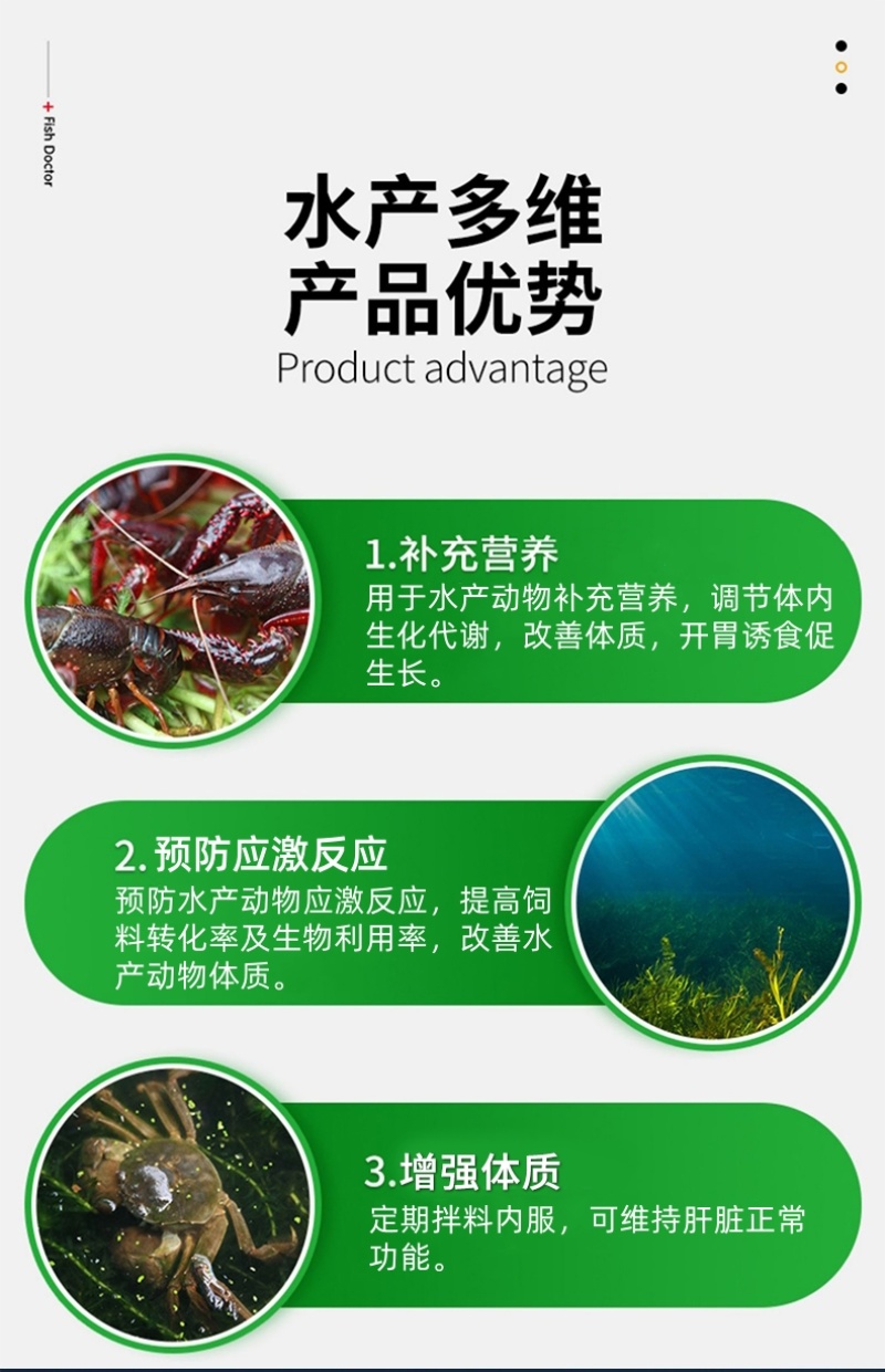 复合维生素水产专用诱食抗应激提高免疫力厂家直销