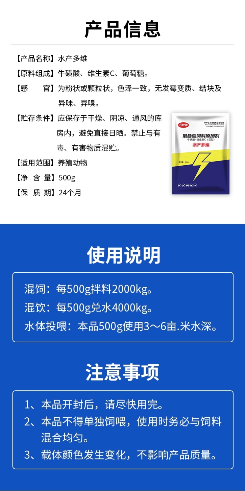 复合维生素水产专用诱食抗应激提高免疫力厂家直销