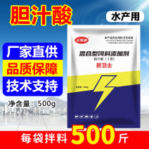 胆汁酸水产专用鱼虾蟹养殖保肝护胆促进消化靓体促长
